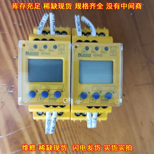 RCM420-D-2 本德尔绝缘监测控制器 工控绝缘检测装置议价维修