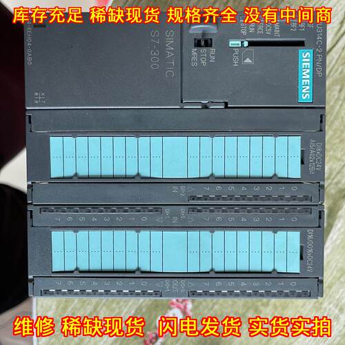314-6EH04 CPU314C-2 PN/DP S7-300 PLC控制模块议价维修