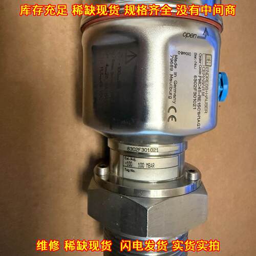 PMC45-RE15C1H1AG1 恩德斯豪斯压力变送器 HART输议价维修
