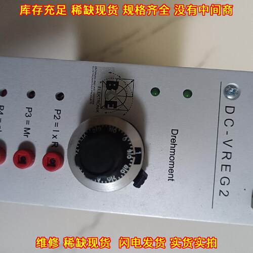 DC-VREG2 BE直流电机校准器 工业工控自动化配件议价维修