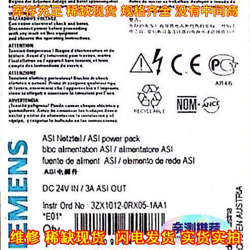 3RX9501-1BA00 电源模块 ASI DC24V 3A 工业工控配件议价维修