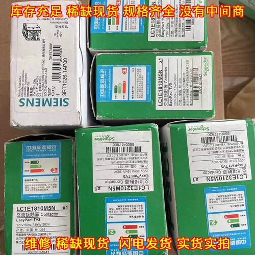LC1E1810M5N LC1E3210M5N 3RT1026-1AP00 交流接触器议价维修