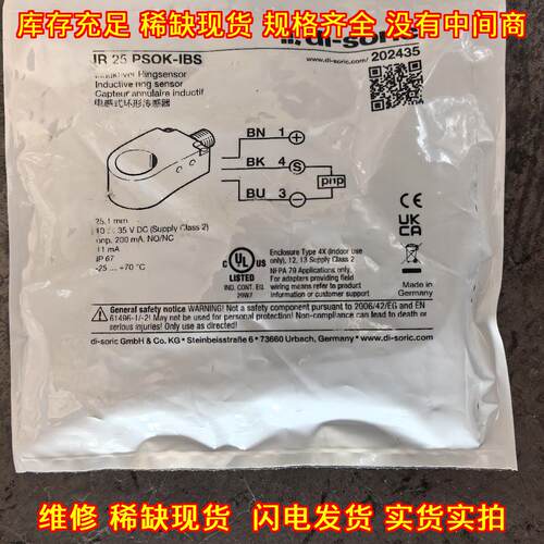 IR 25 PSOK-IBS 环形传感器 电感式 di-soric德硕瑞议价维修