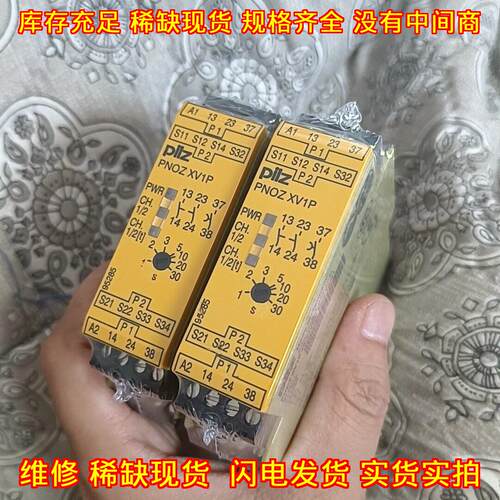 777602 PNOZ XV1P pilz皮尔兹安全继电器 工控自动化配件议价维修