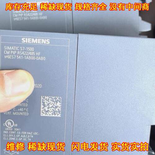 6ES7541-1AB00-0AB0 S7-1500 PtP RS422/485 HF通讯模块议价维修