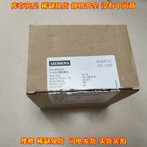 214-1AG40-0XB0 CPU模块中央处理器模组S7-1200仅开封议价维修
