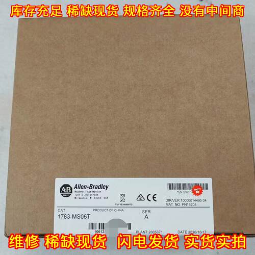 1783-MS06T 罗克韦尔AB 工控自动化模块 质量保障议价维修