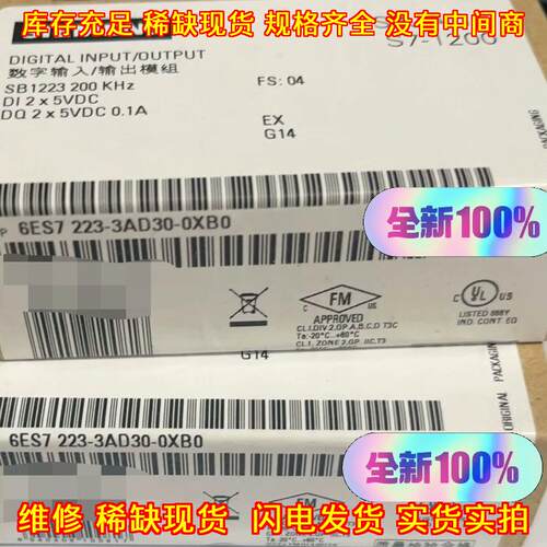 6ES7223-3AD30-0XB0 数字输入输模组 S7-1200 SB1223议价维修