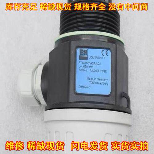 FTW31-B1A3AA0A 电导式液位开关 恩德斯豪斯E+H L=620mm议价维修