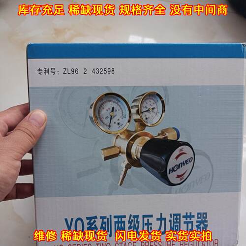 YQF-1 两级压力调节器 Honyeo徐州鸿业调压装置议价维修