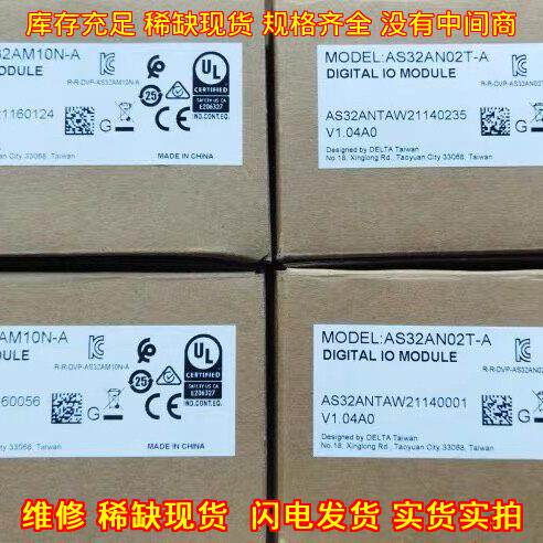 AS32AM10N-A AS32AN02T-A 台达AS系列数字IO扩展模块议价维修