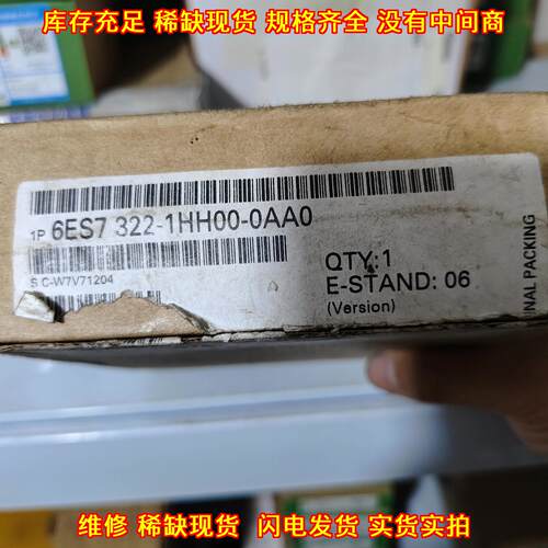 6ES7 322-1HH00-0AA0 继电器输模块 SIMATIC S7 工控模块议价维修