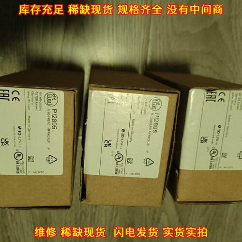 PI2895 PI2898 PI2817 压力传感器 易福门工控自动化配件议价维修