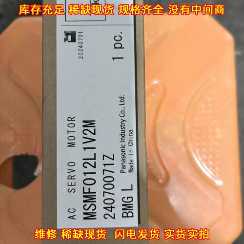 MSMF012L1V2M 松下伺服电机 100W带刹车议价维修
