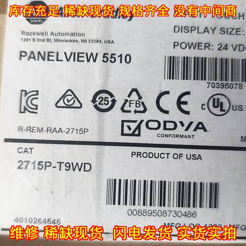 2715P-T9WD PANELVIEW 5510 AB罗克韦尔工控触摸屏议价维修