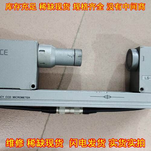 LS-7010R LS-7010T 高精度CCD千分尺 工控自动化检测器件议价维修