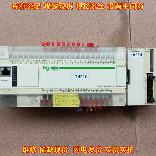 TM218LDAE40DRPHN TM2AMI8HT TM2DDO16TK plc 整套包邮议价维修