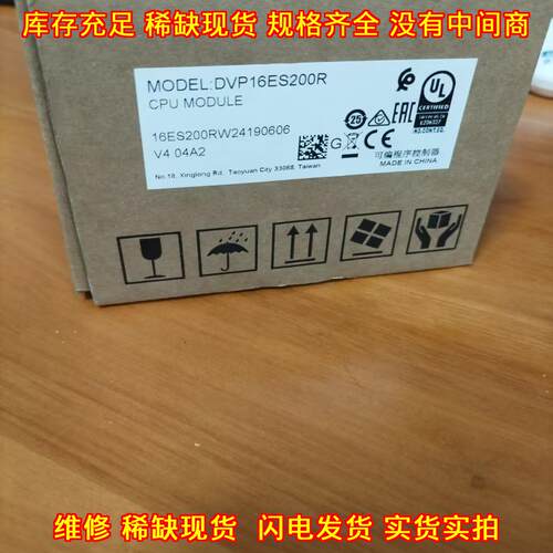 DVP16ES200R PLC CPU模块可编程序控制器工控配件议价维修
