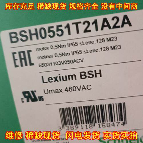 BSH0551T21A2A 伺服电机 0.5Nm IP65 480VAC Lexium BSH议价维修
