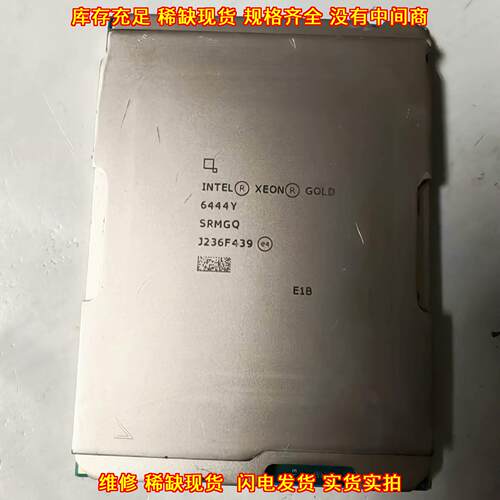6444Y Intel金牌CPU 16核正显高频 秒6434 i9 12900KF议价维修