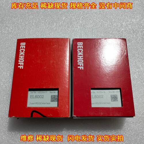 EL6002 接口模块 RS232 BECKHOFF倍福工控模块议价维修
