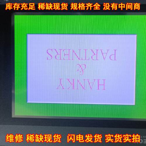 PWS5610T-S 海泰克触摸屏 工控人机界面议价维修