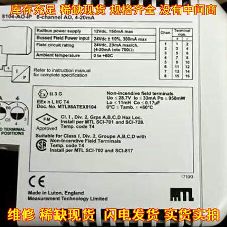 8104-AO-IP MTL 八通道4-20mA模拟输工业工控模块议价维修