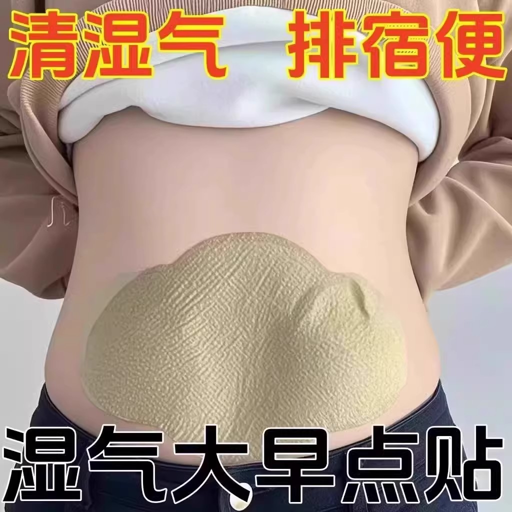 肚脐贴女懒人减肥排油燃脂瘦身暴瘦腰瘦肚子减小腹瘦腹部
