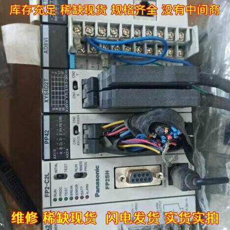 松下 FP2-PSA2 C2L PP42 AD8VI XY64D2 PLC工控模块议价维修