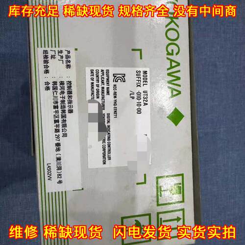 UT32A UT35A YOKOGAWA横河温控器 工业自动化数字控制器议价维修