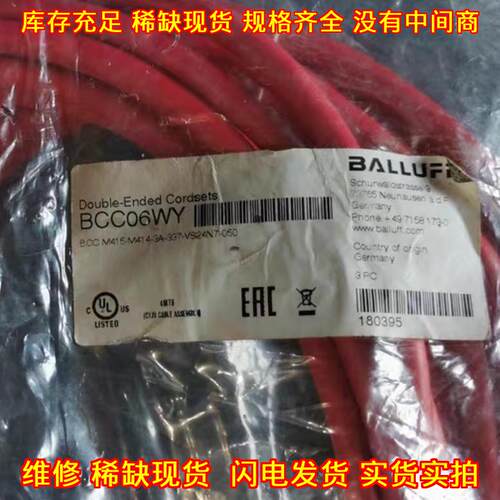 BCC06WY BCC-M415-M414-3A-337-VS24N7-050 工控扩展线议价维修