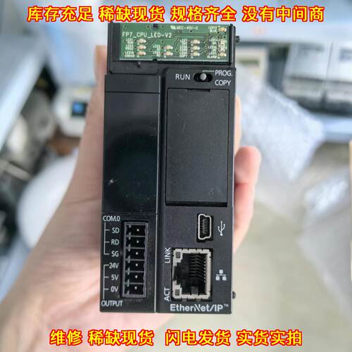 AFP7 CPS31E 松下PLC CPU模块 工业自动化控制模块议价维修