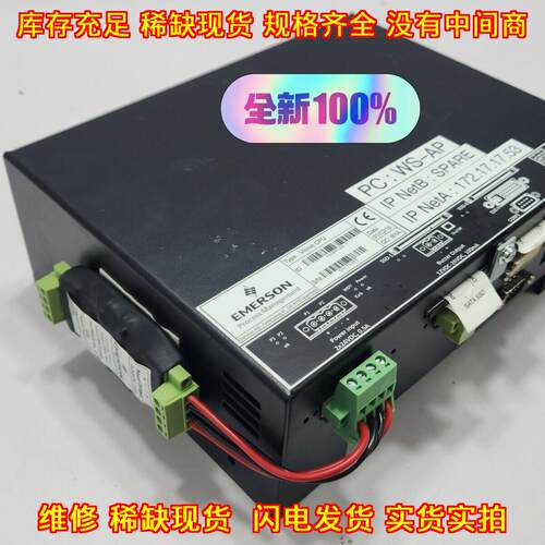 165B9168-1 165B9061 VISION CPU EMERSON 工控配件议价维修