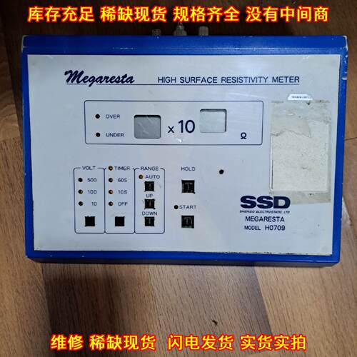 H0709 SSD高表面电阻率计 静电检测仪器议价维修