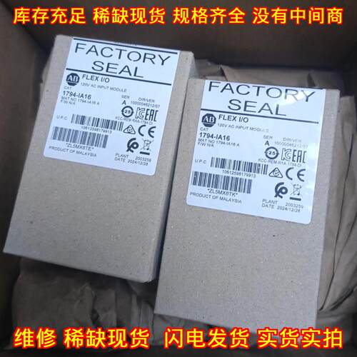 1794-IA16 FLEX I/O 120V AC工控输入模块议价维修