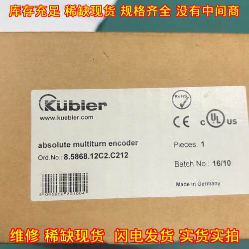 8.5868.12C2.C212 值多圈编码器 Kubler库伯勒工控配件议价维修