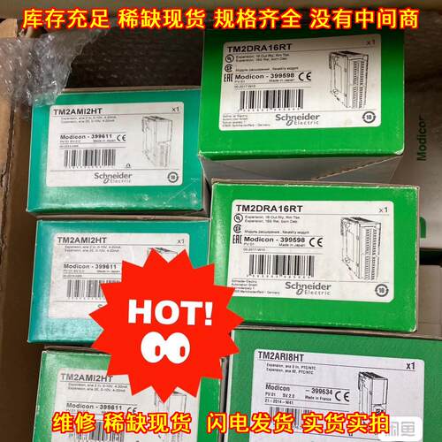 TM2AMI2HT TM2ARI8HT TM2DRA16RT PLC工控扩展模块议价维修