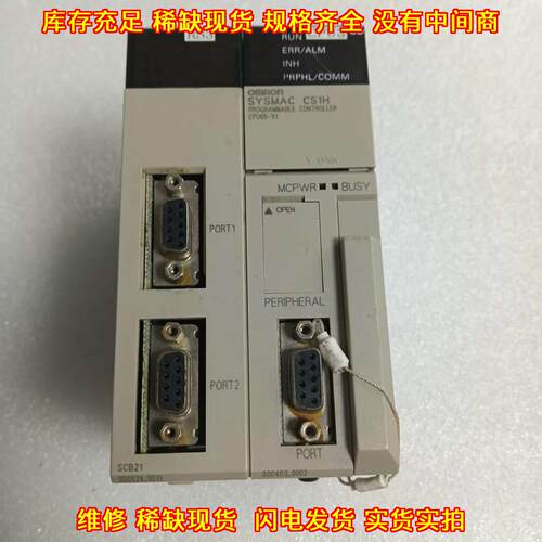 CS1H-CPU65-V1 CS1W-SCB21 PLC模块 工业自动化控制单元议价维修