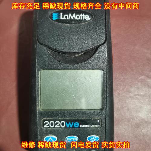 2020we 浊度色度余氯综合分析仪 LaMotte雷曼检测仪器议价维修