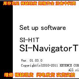 SI-H1T 调试软件 自动化设备安装设置程序资料议价维修