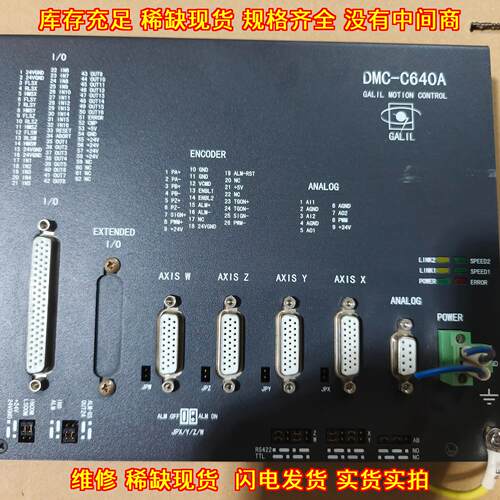 DMC-C640A 运动控制器 四轴 GALIL工控自动化配件议价维修