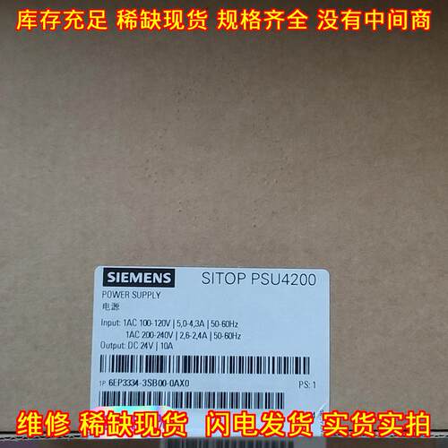 6EP3334-3SB00-0AX0 电源模块 SITOP PSU4200 DC24V 10A议价维修