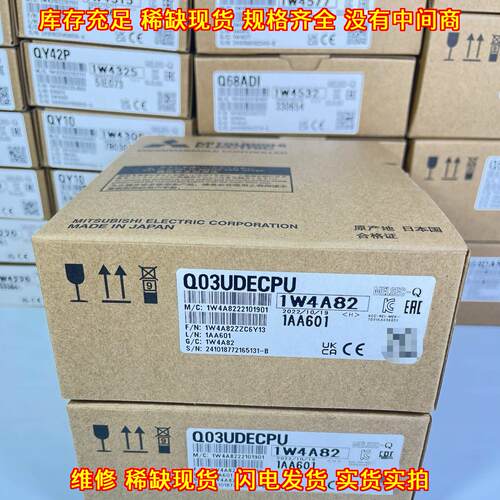 Q03UDCPU Q03UDECPU Q04UDHCPU Q06UDVCPU 工控PLC模块议价维修