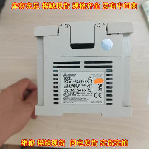 FX3U-64MT/ES-A 可编程控制器 工控自动化控制模块议价维修