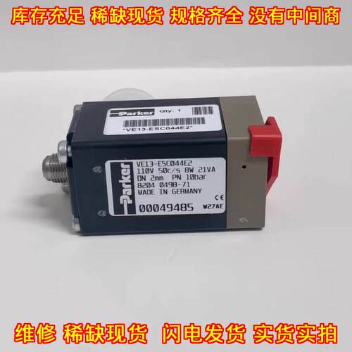 VE13-ESC044E2 Parker派克气动阀 工控工业气动配件议价维修