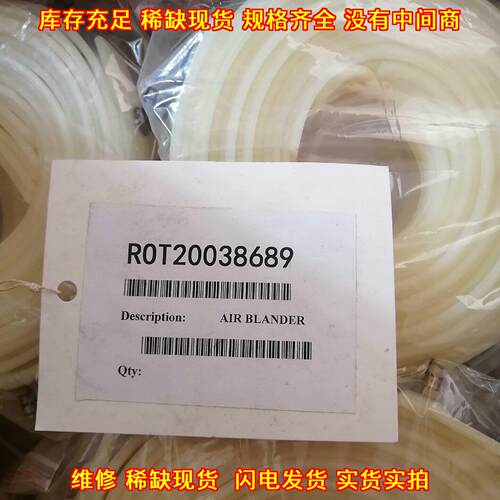 ROT20038689 BOBST气垫 AIR BLANDER工业配件议价维修