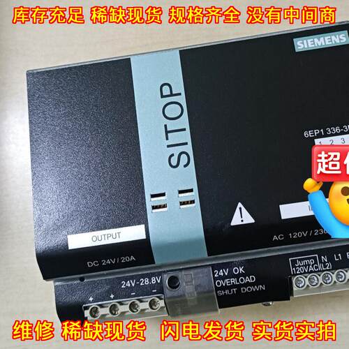 6EP1336-3BA00 工业电源 DC24V 20A 工控设备供电电源议价维修