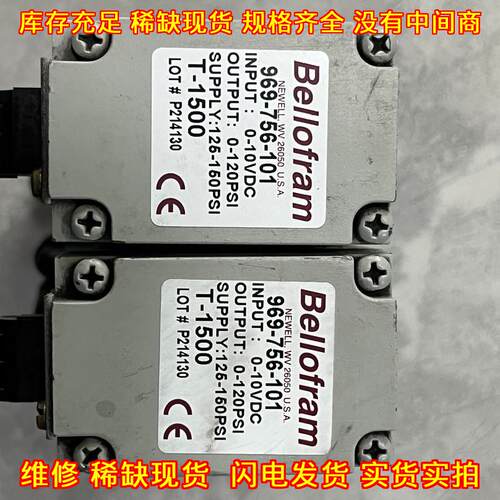 969-756-101 T-1500 电气比例阀 Bellofram百乐福议价维修