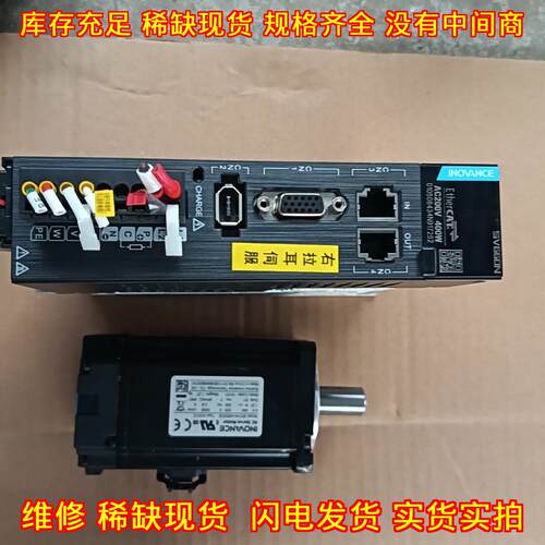 SV660N S5R5I 汇川伺服套装 工业工控自动化驱动电机议价维修