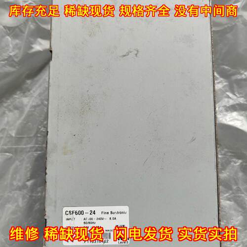 CSF600-24 电源模块 Fine Suntronix 工业工控直流电源议价维修